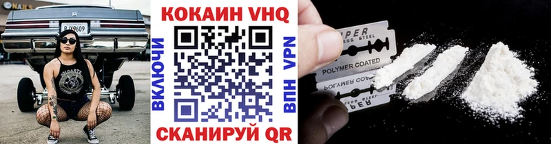 COCAIN Эквадор Сергач