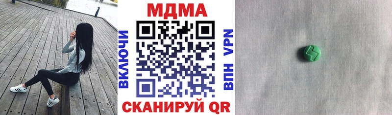 MDMA кристаллы Сергач