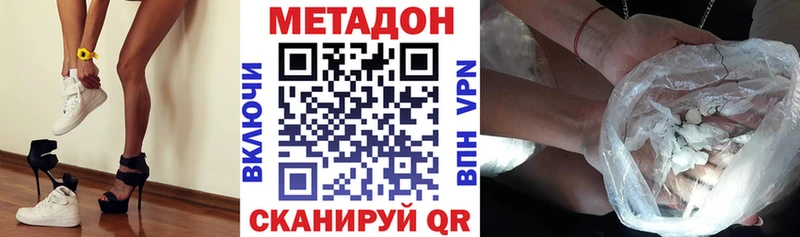 Метадон кристалл  OMG как зайти  Сергач 
